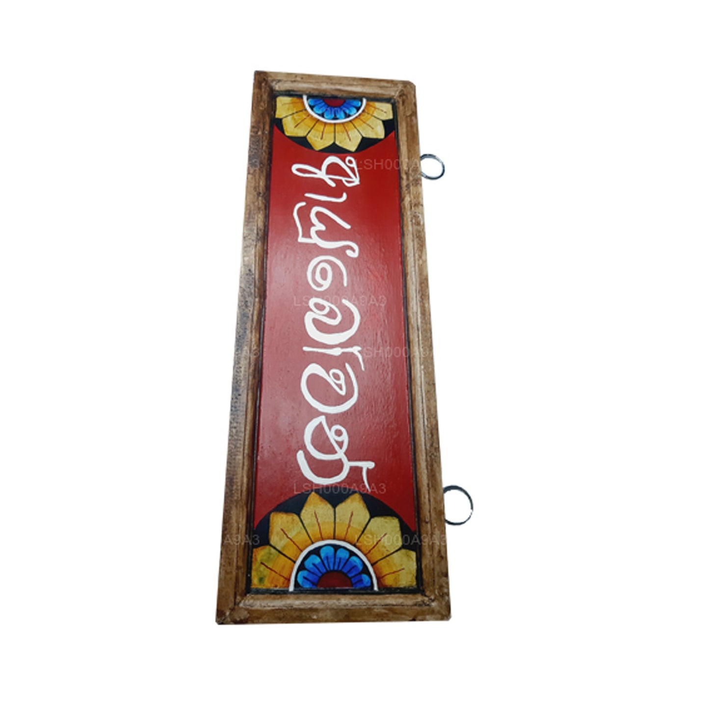Lakpura Wall Art "Ayubowan" Design (A)