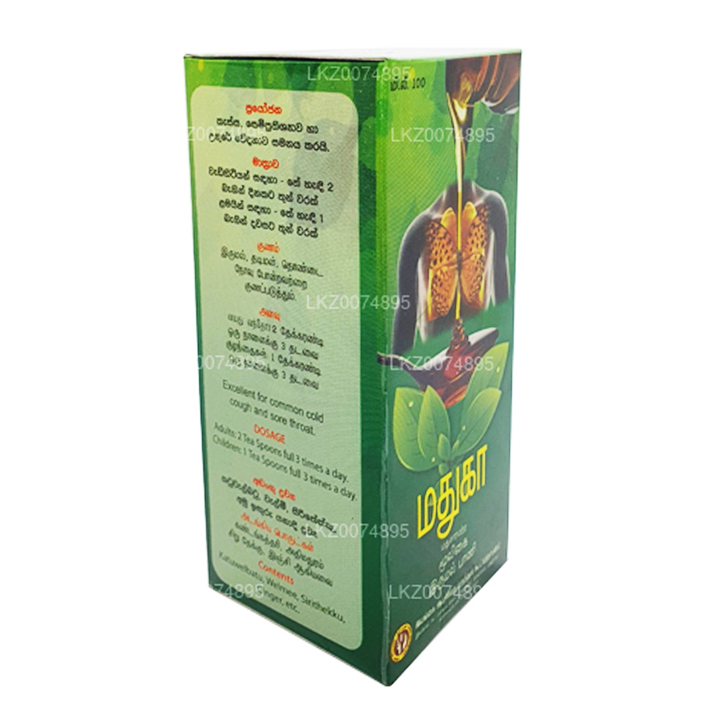 Sirop contre la toux à base de plantes SLADC Madhuka (100 ml)